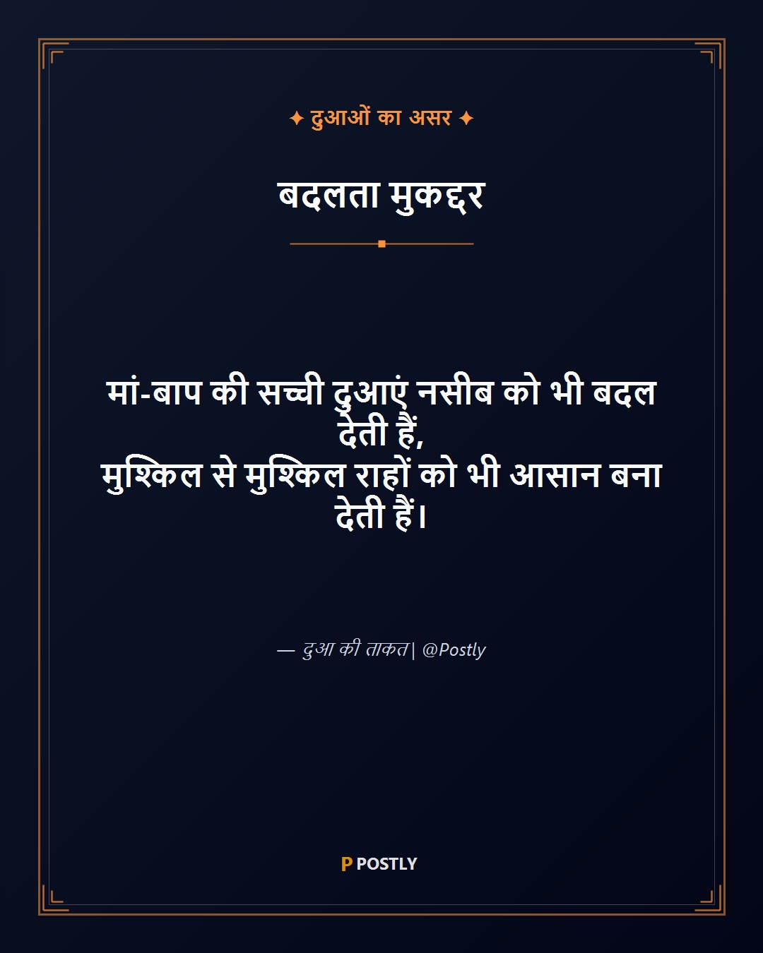 Naseeb Shayari 9
