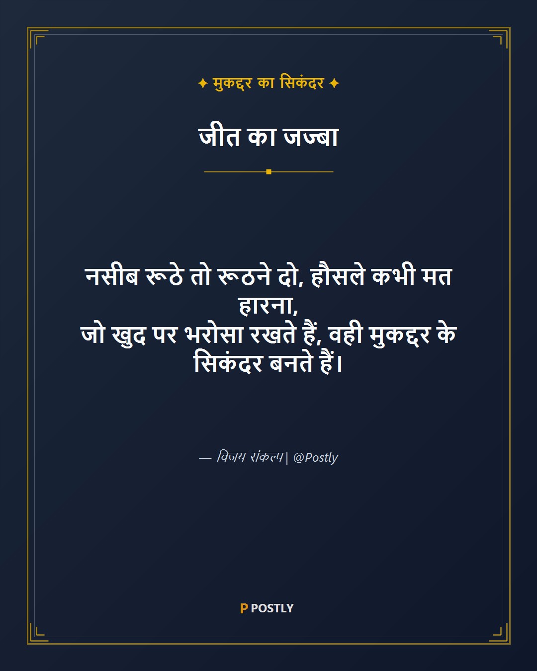 Naseeb Shayari 10