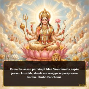 Navratri Day 5 Wishes 6