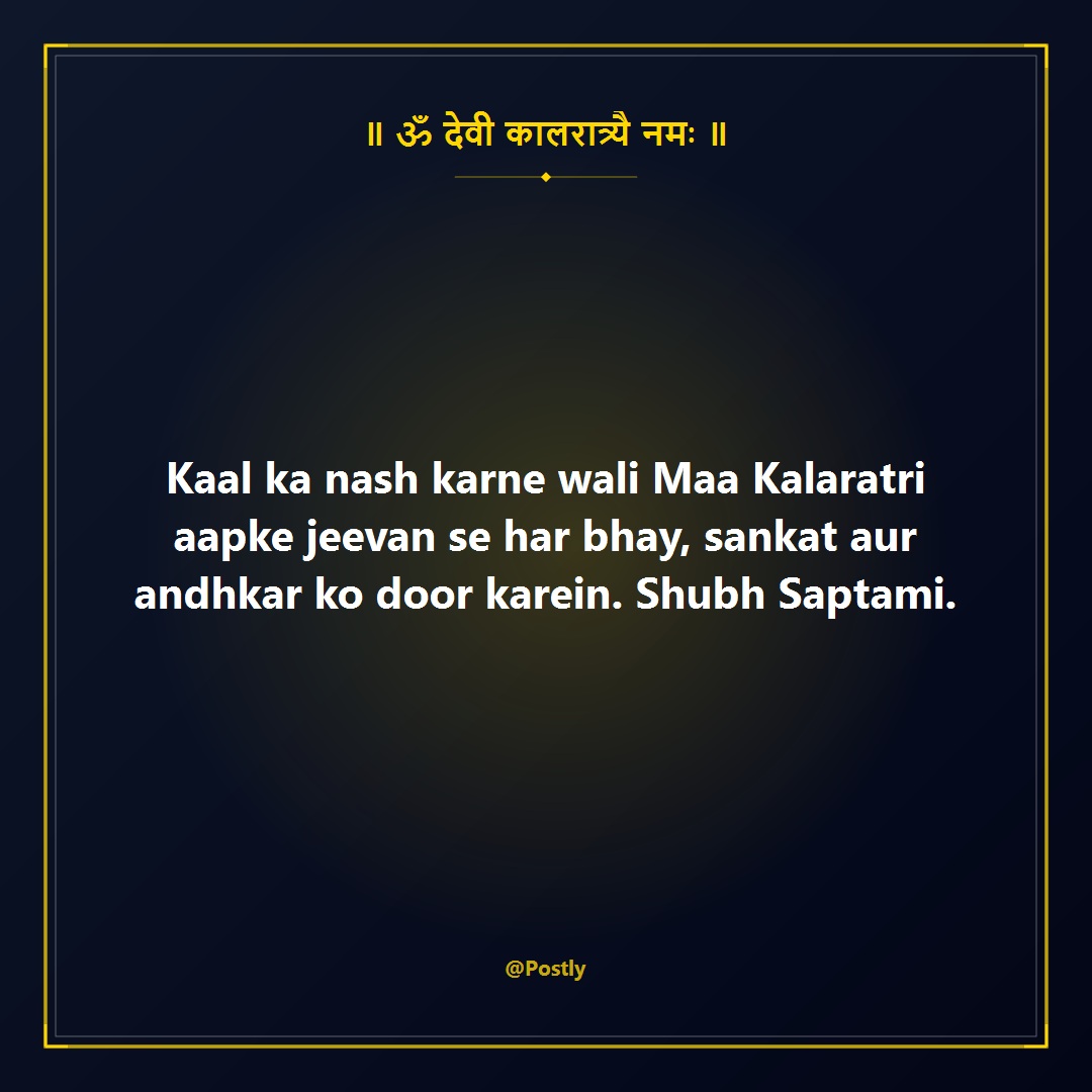 Navratri Day 7 Wishes 6