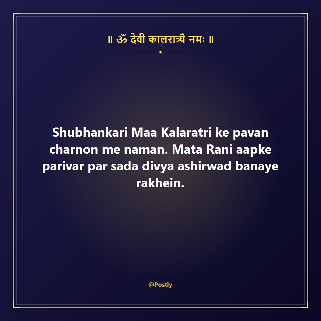Navratri Day 7 Wishes 7