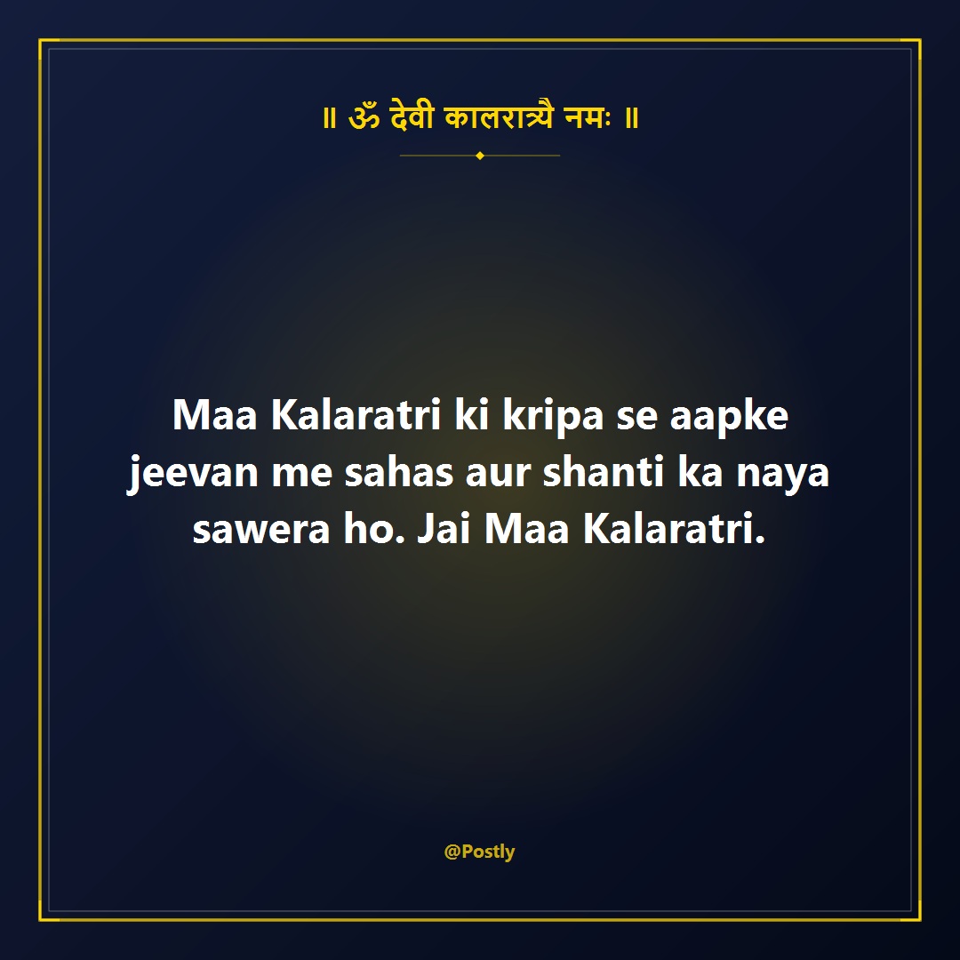 Navratri Day 7 Wishes 8
