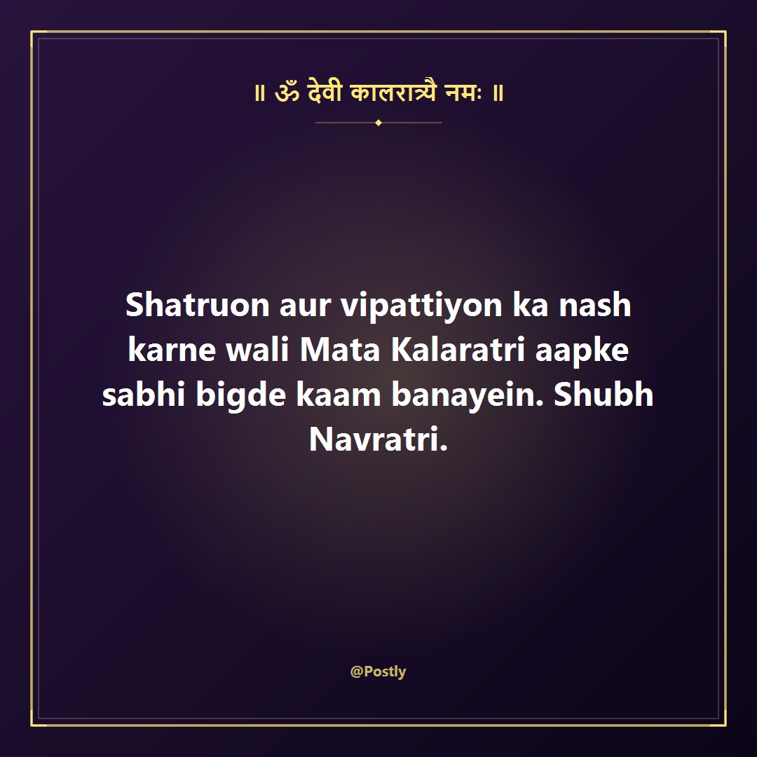 Navratri Day 7 Wishes 9