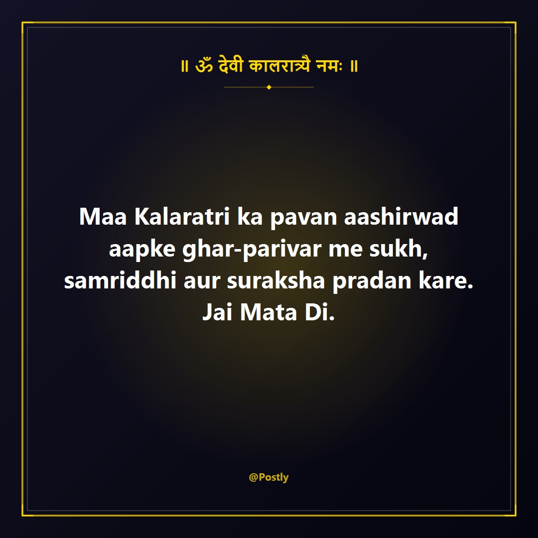 Navratri Day 7 Wishes 10