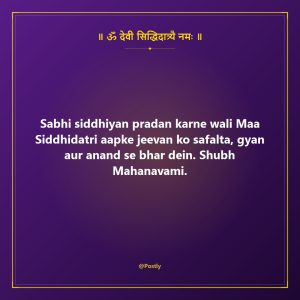Navratri Day 9 Wishes 6