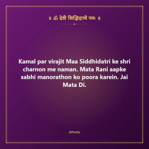 Navratri Day 9 Wishes 7