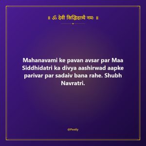 Navratri Day 9 Wishes 8