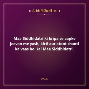 Navratri Day 9 Wishes 9