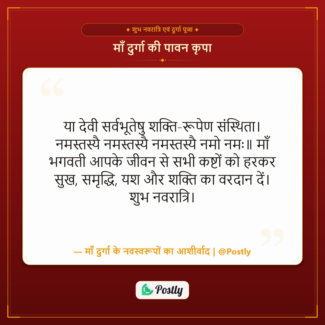 Navratri & Durga Puja Wishes 1