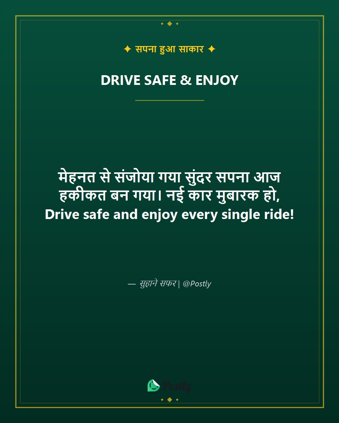 New Car Congratulations Wishes 4