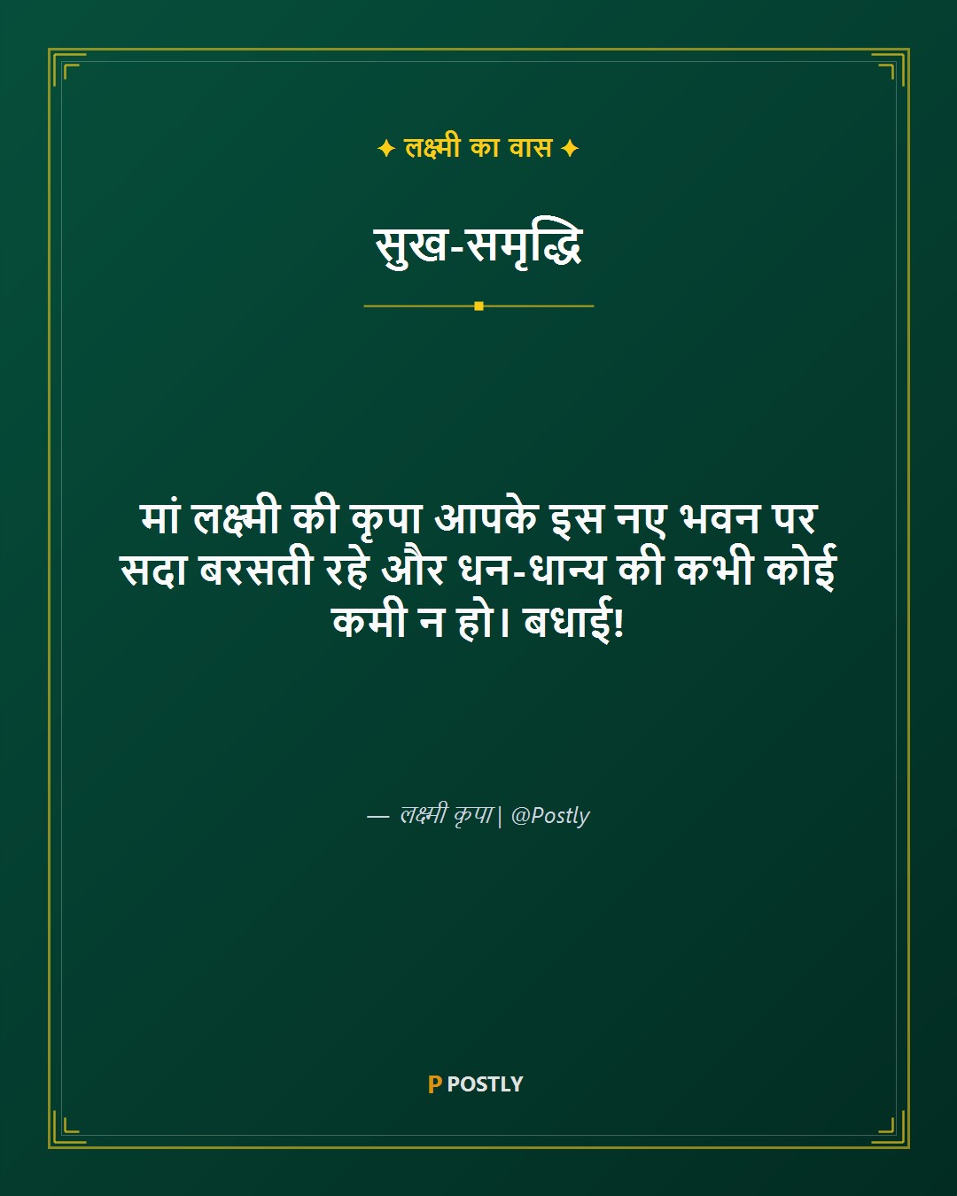 New Home Wishes 3