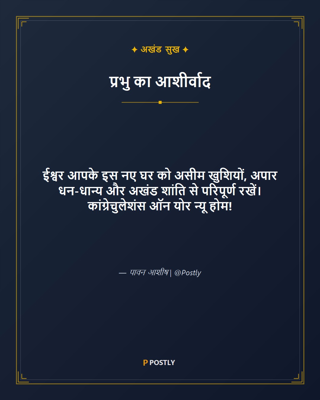 New Home Wishes 10