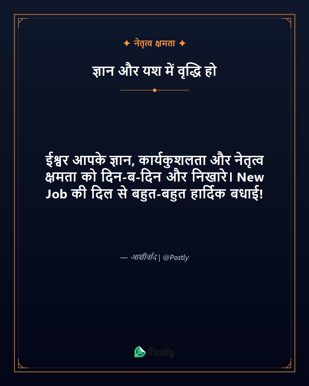 New Job Wishes 9