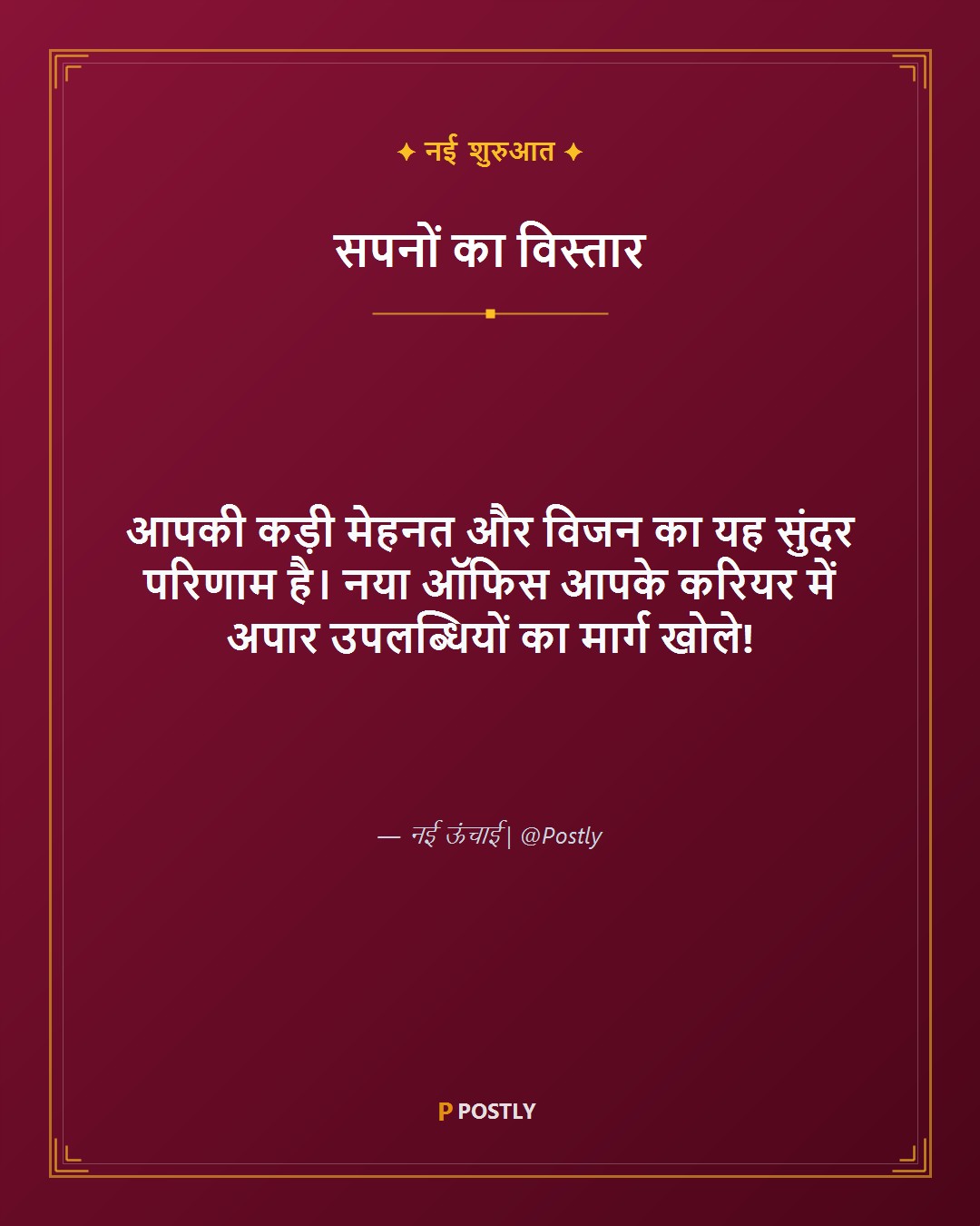New Office Opening Wishes 2