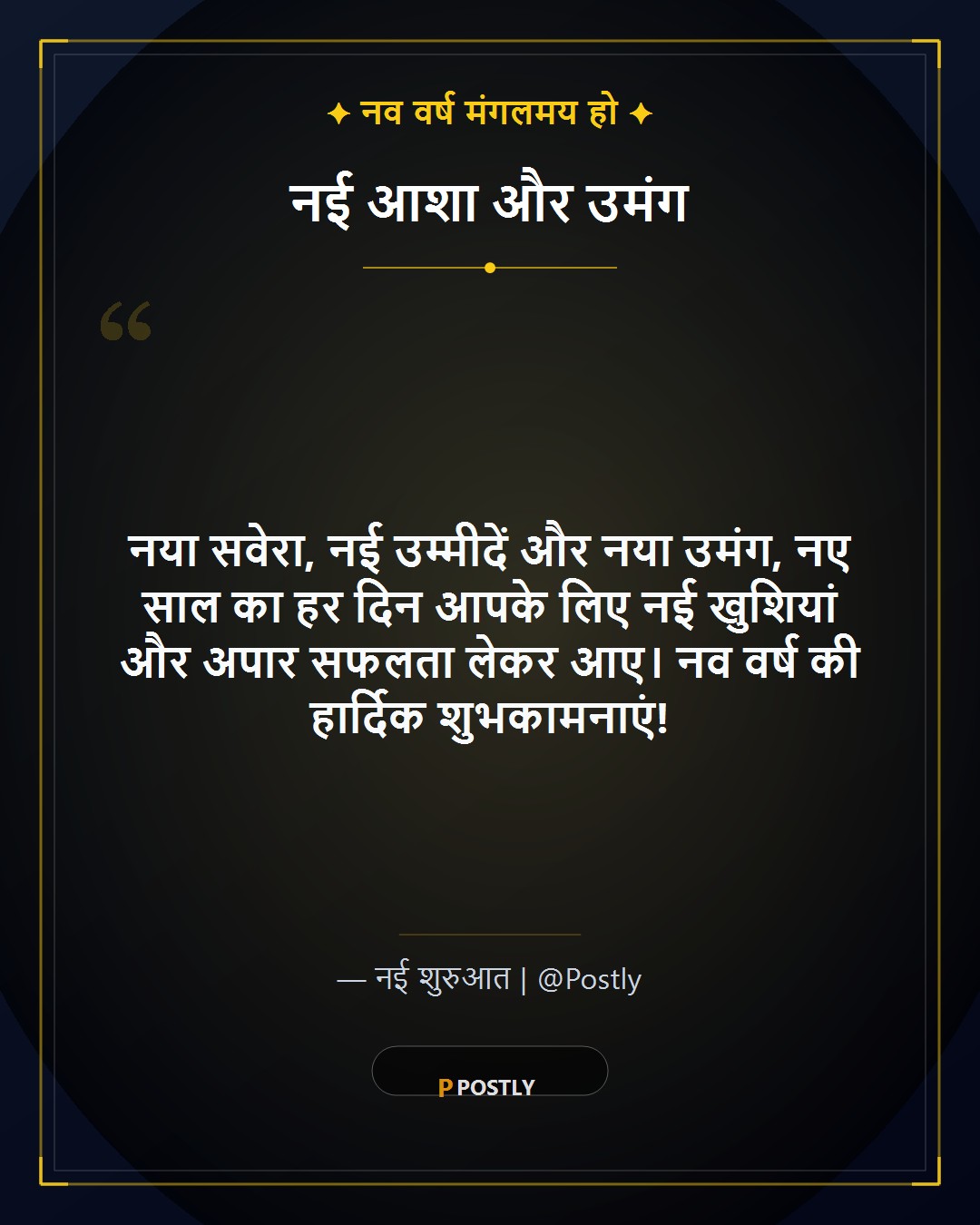 New Year Wishes 1