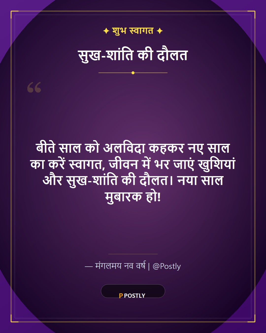 New Year Wishes 2