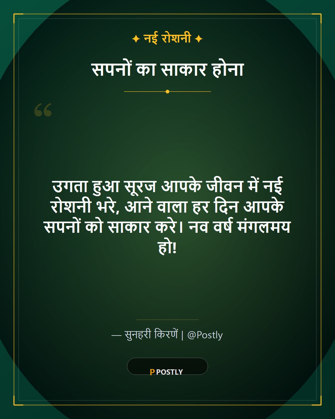 New Year Wishes 3