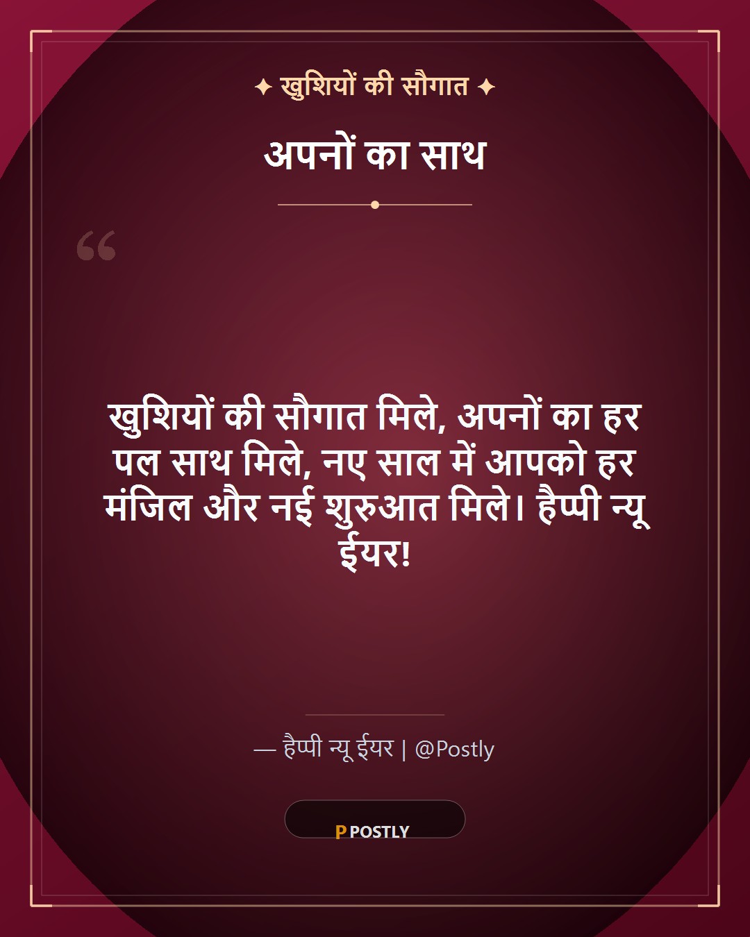 New Year Wishes 4