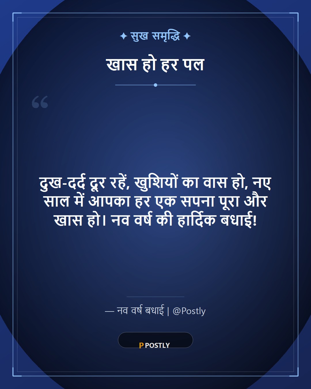 New Year Wishes 5