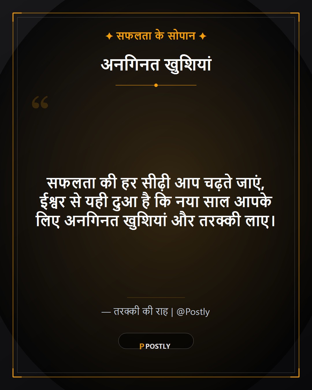 New Year Wishes 6