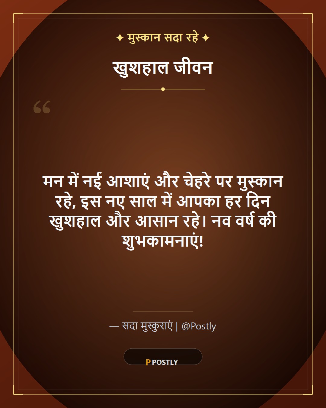 New Year Wishes 7