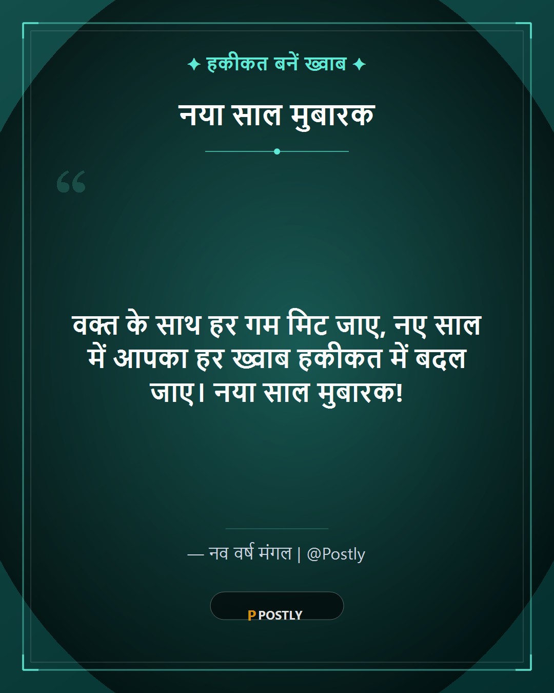 New Year Wishes 8