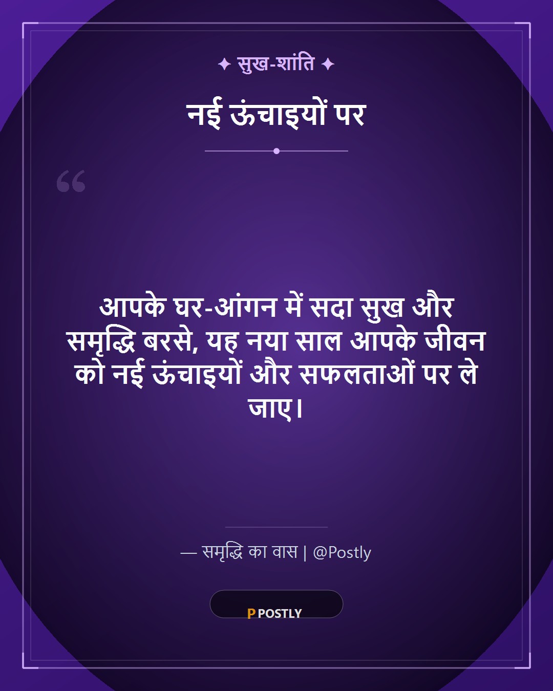 New Year Wishes 9