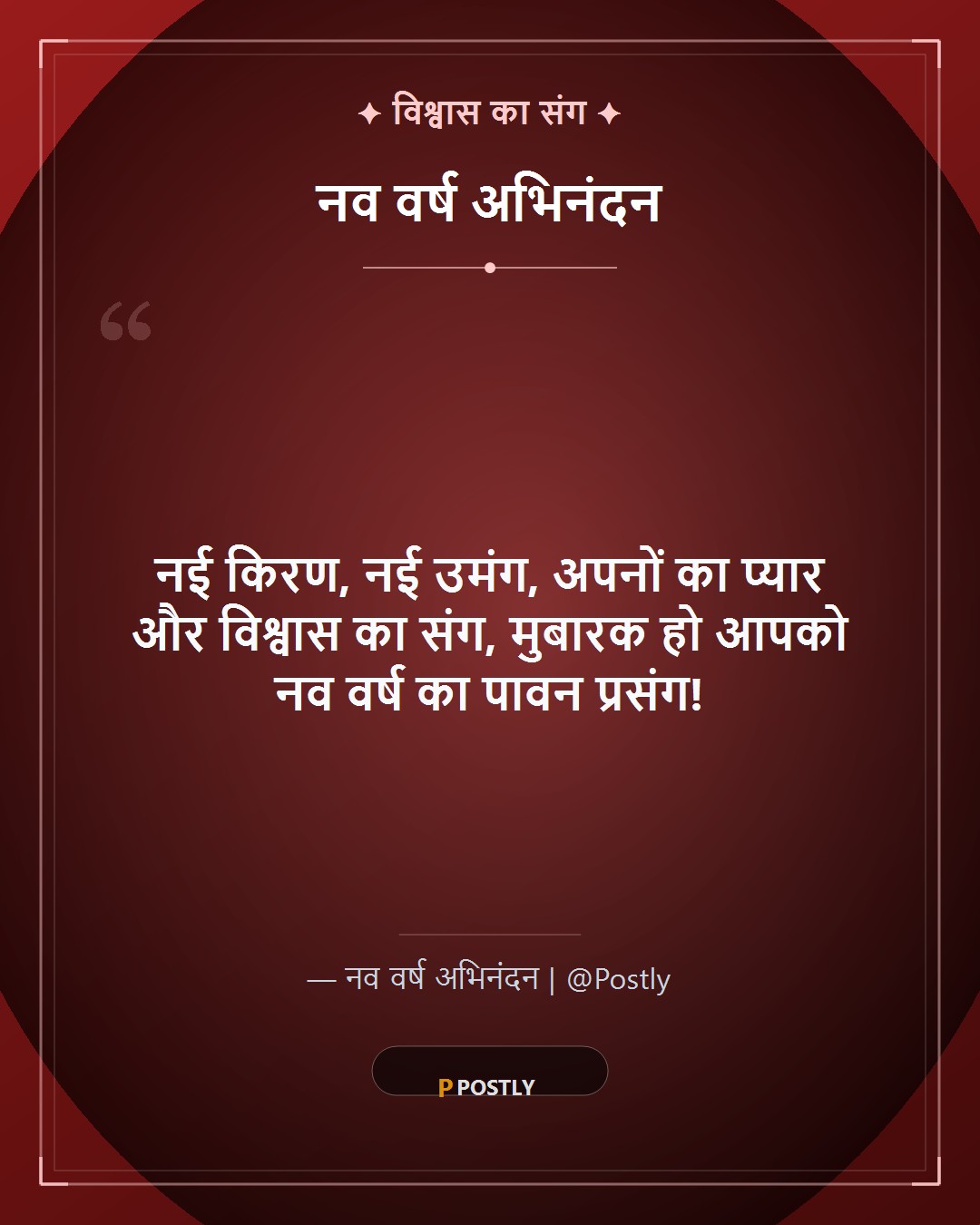 New Year Wishes 10