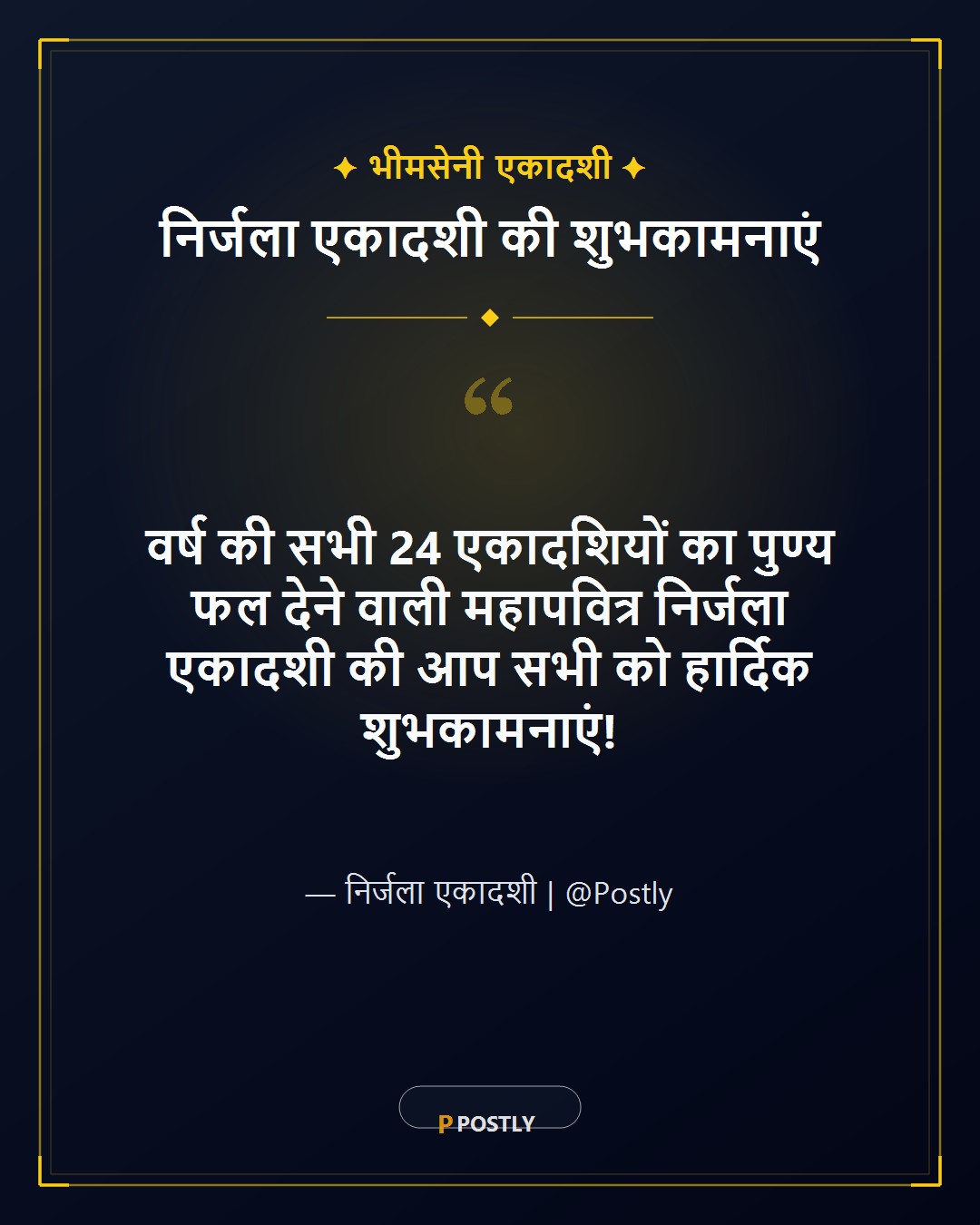 Nirjala Ekadashi Wishes 1