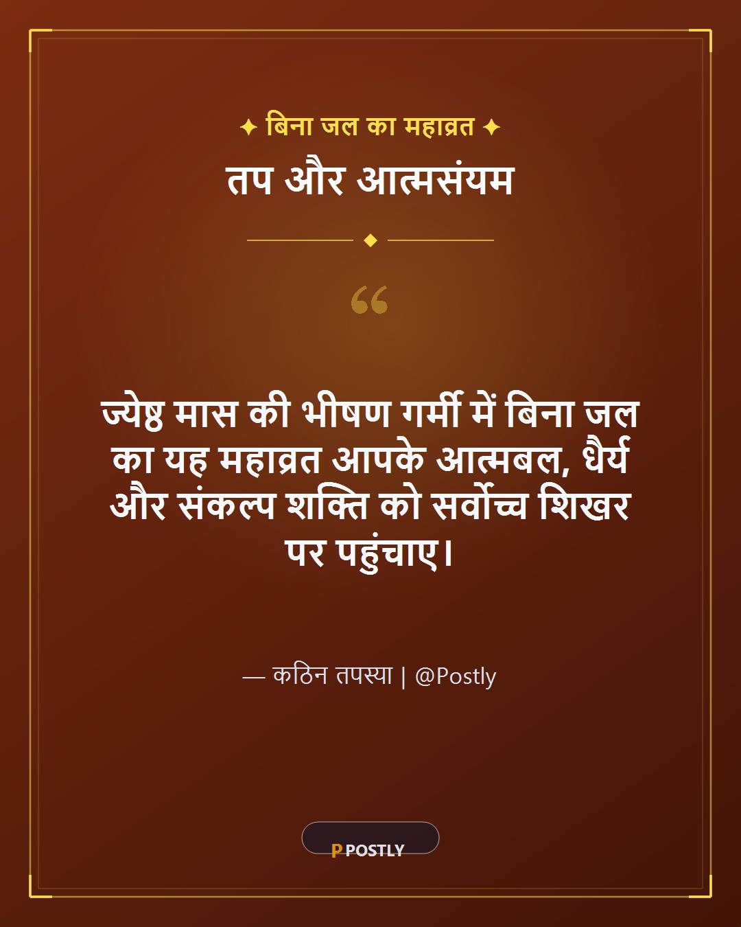 Nirjala Ekadashi Wishes 2
