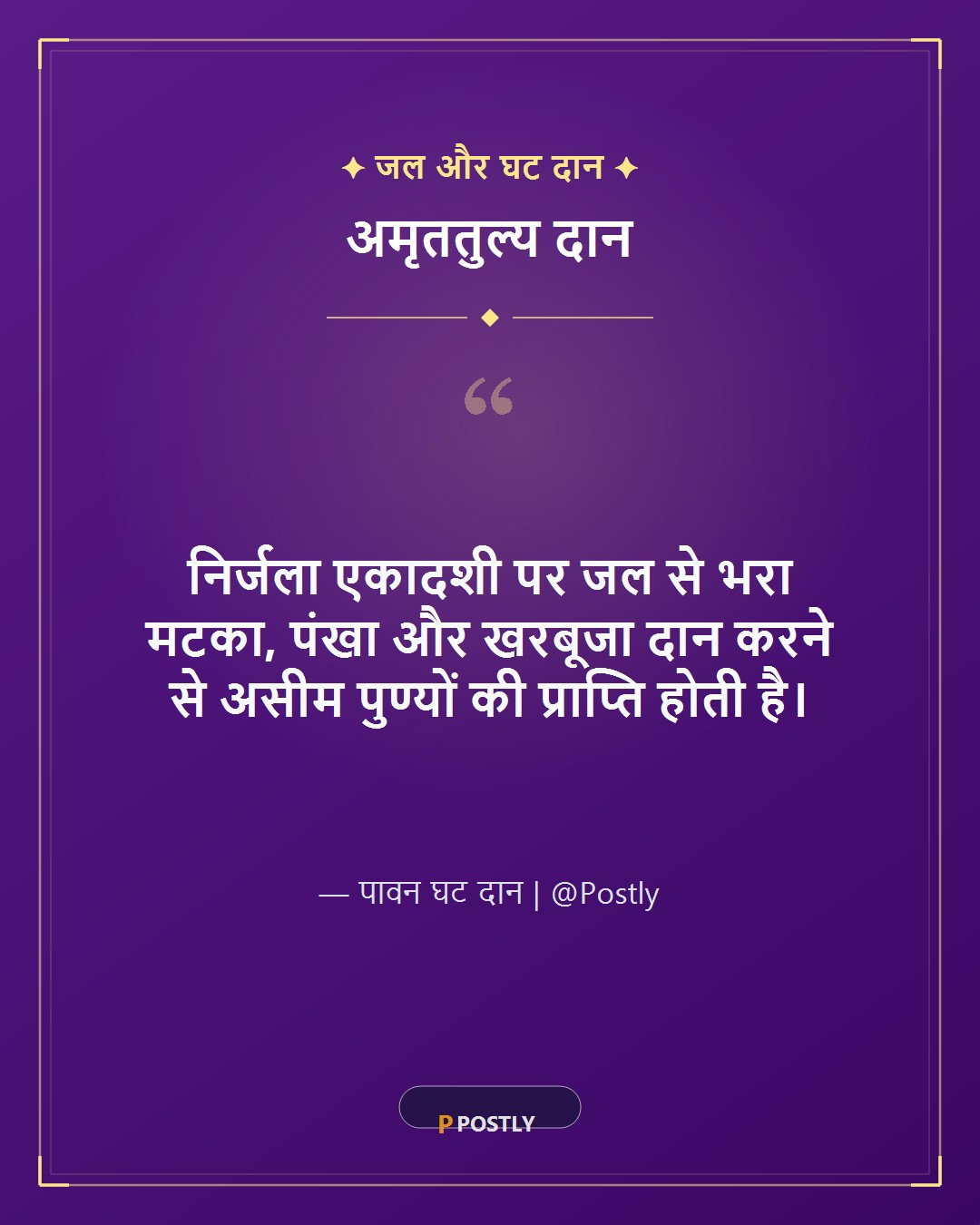 Nirjala Ekadashi Wishes 3