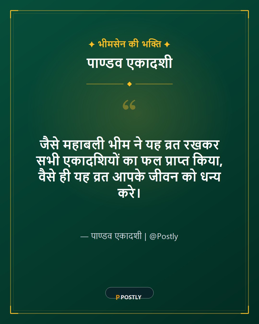 Nirjala Ekadashi Wishes 4