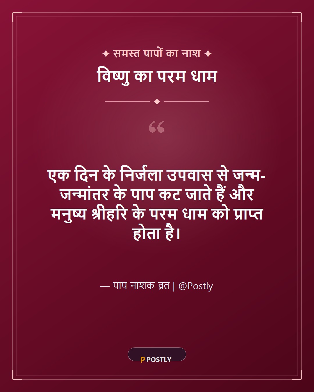 Nirjala Ekadashi Wishes 5