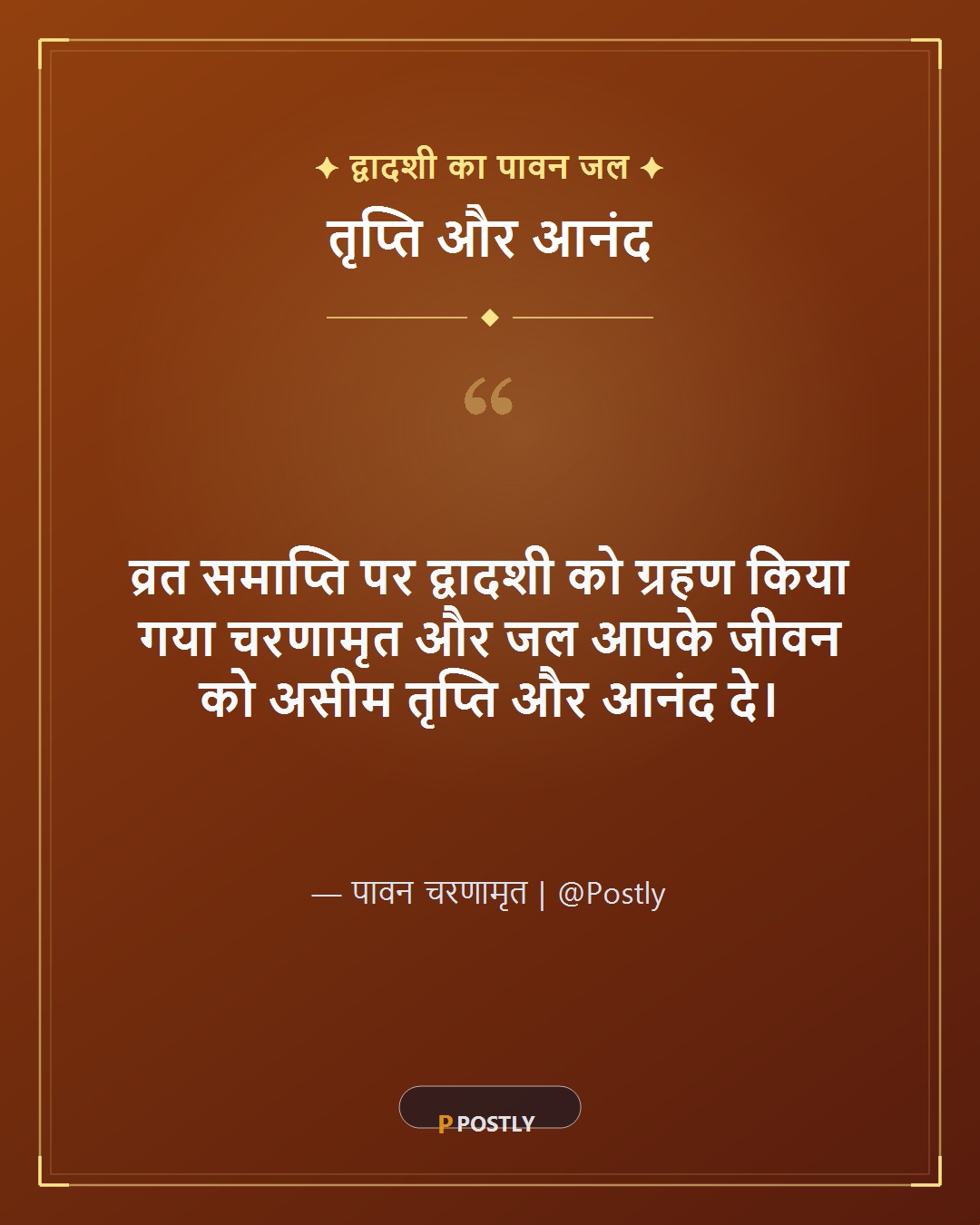 Nirjala Ekadashi Wishes 9
