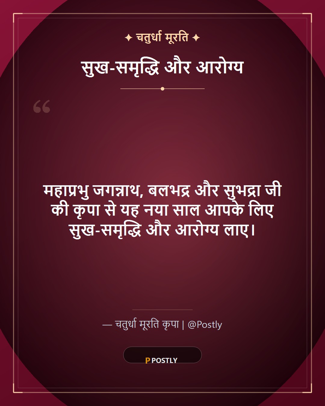 Pana Sankranti Wishes 3