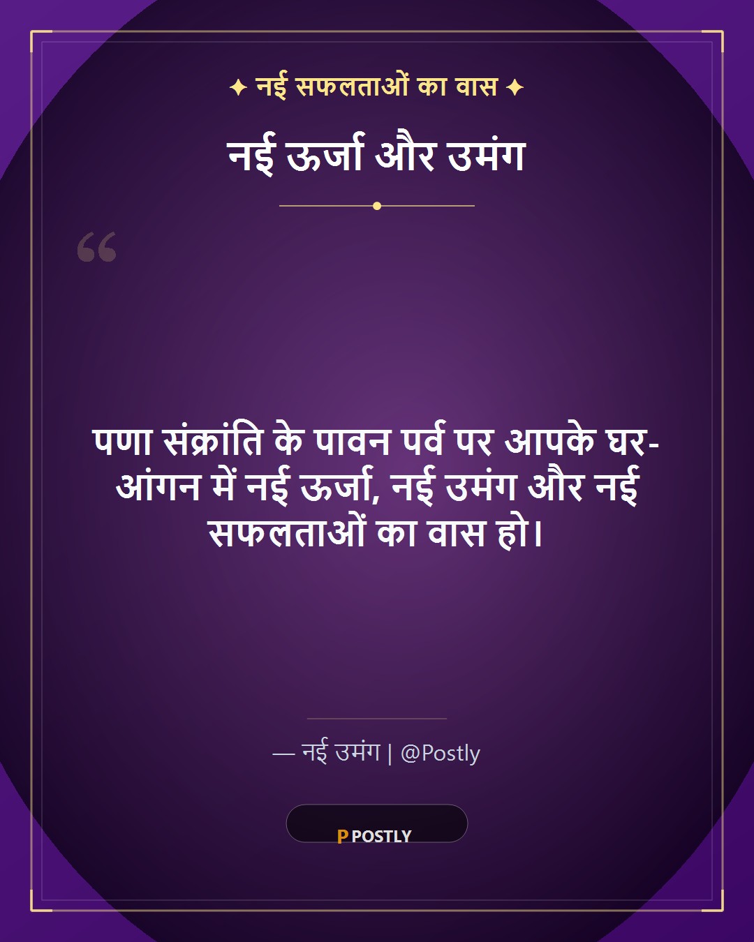 Pana Sankranti Wishes 5