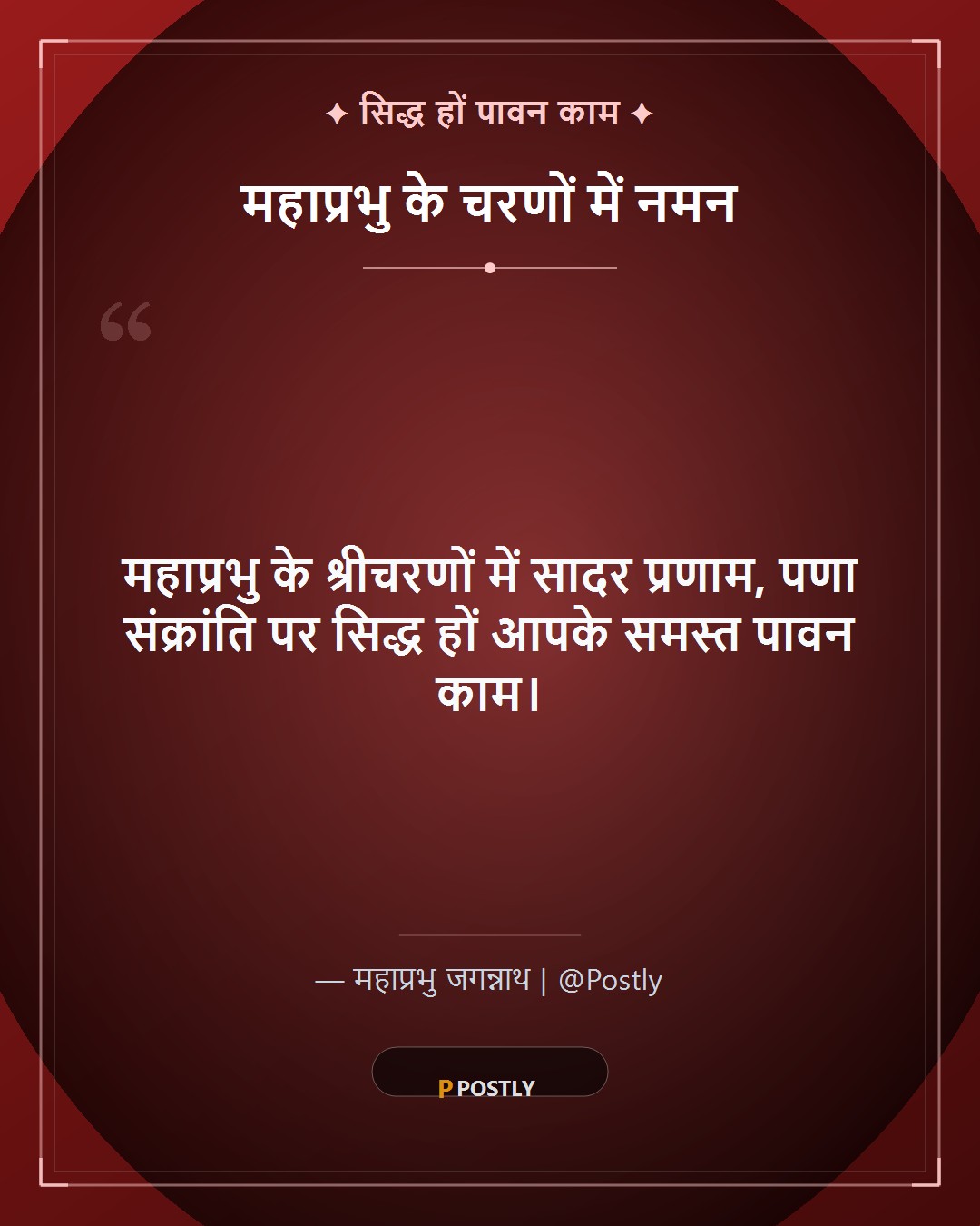 Pana Sankranti Wishes 9