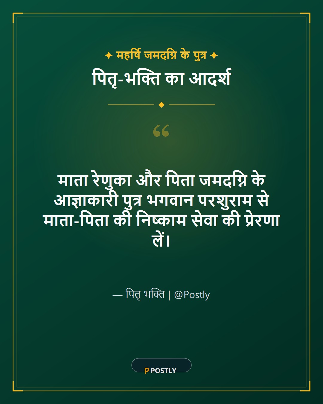 Parashurama Jayanti Wishes 4