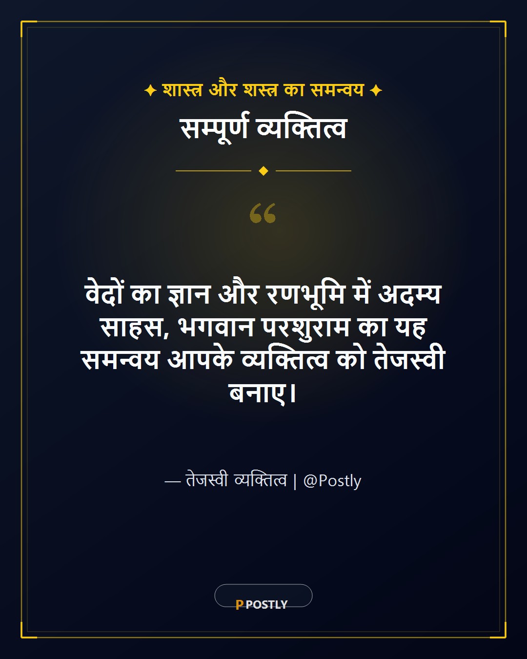 Parashurama Jayanti Wishes 5