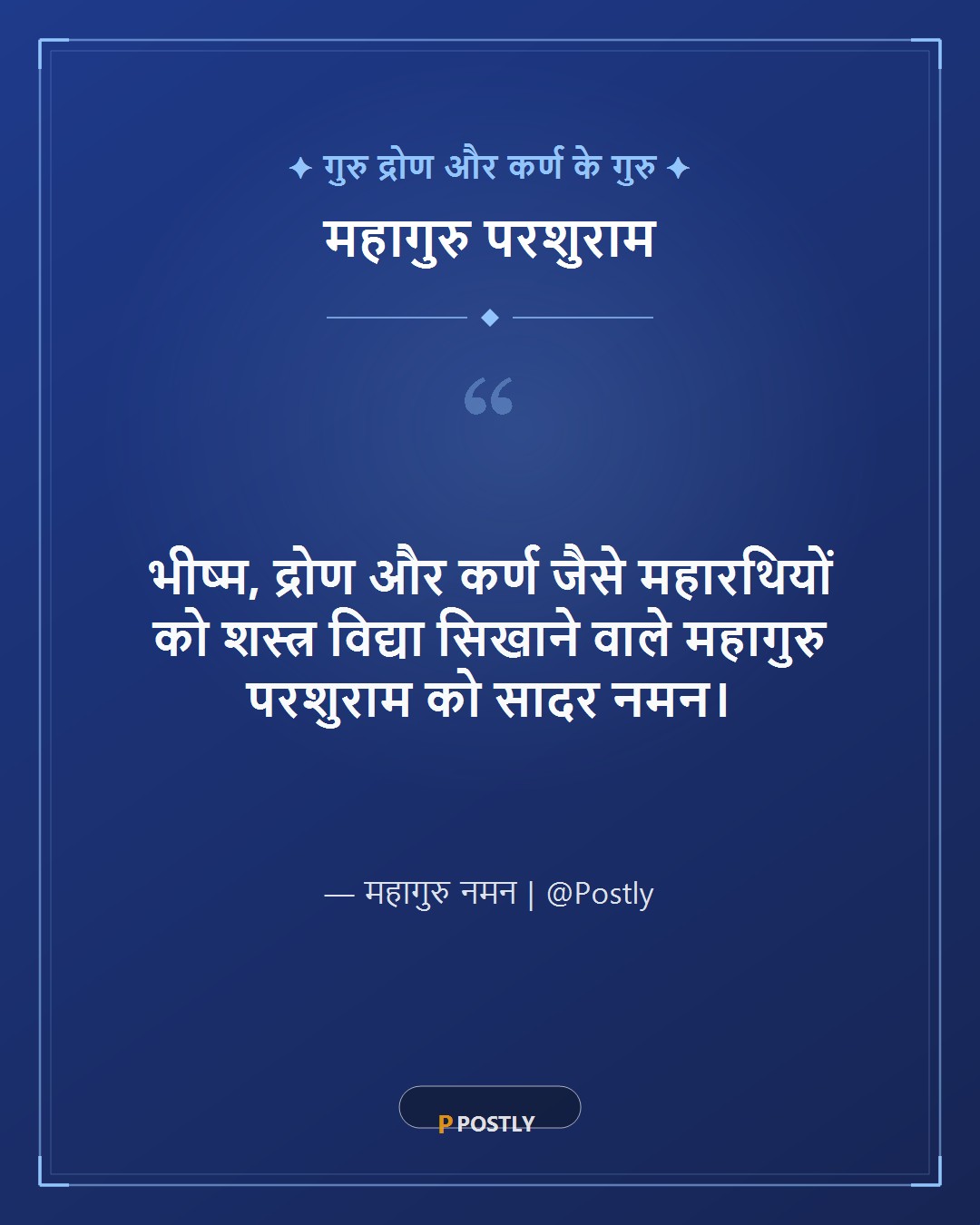Parashurama Jayanti Wishes 6