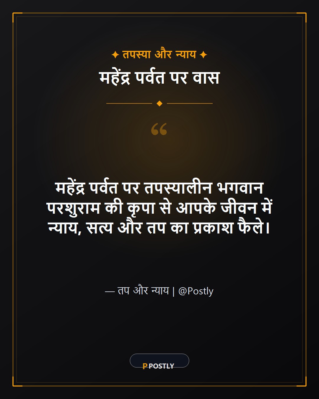 Parashurama Jayanti Wishes 7