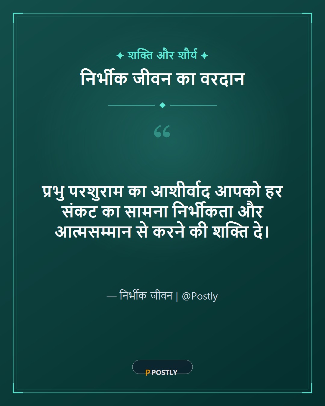 Parashurama Jayanti Wishes 8