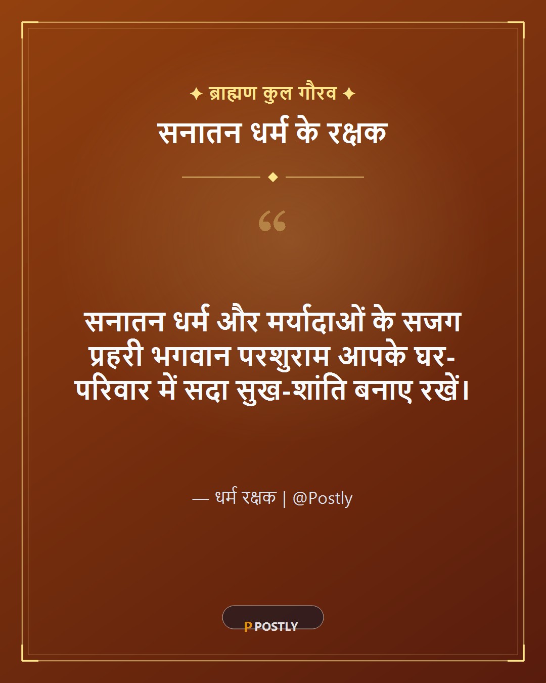 Parashurama Jayanti Wishes 9