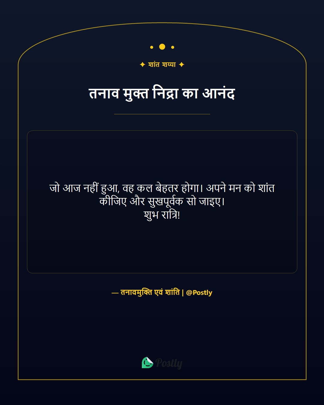 peaceful-sleep-quotes 6