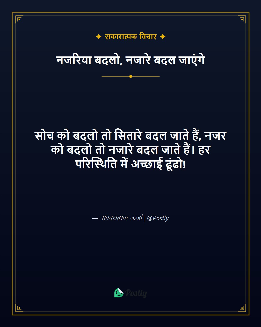 Positive Mindset 1