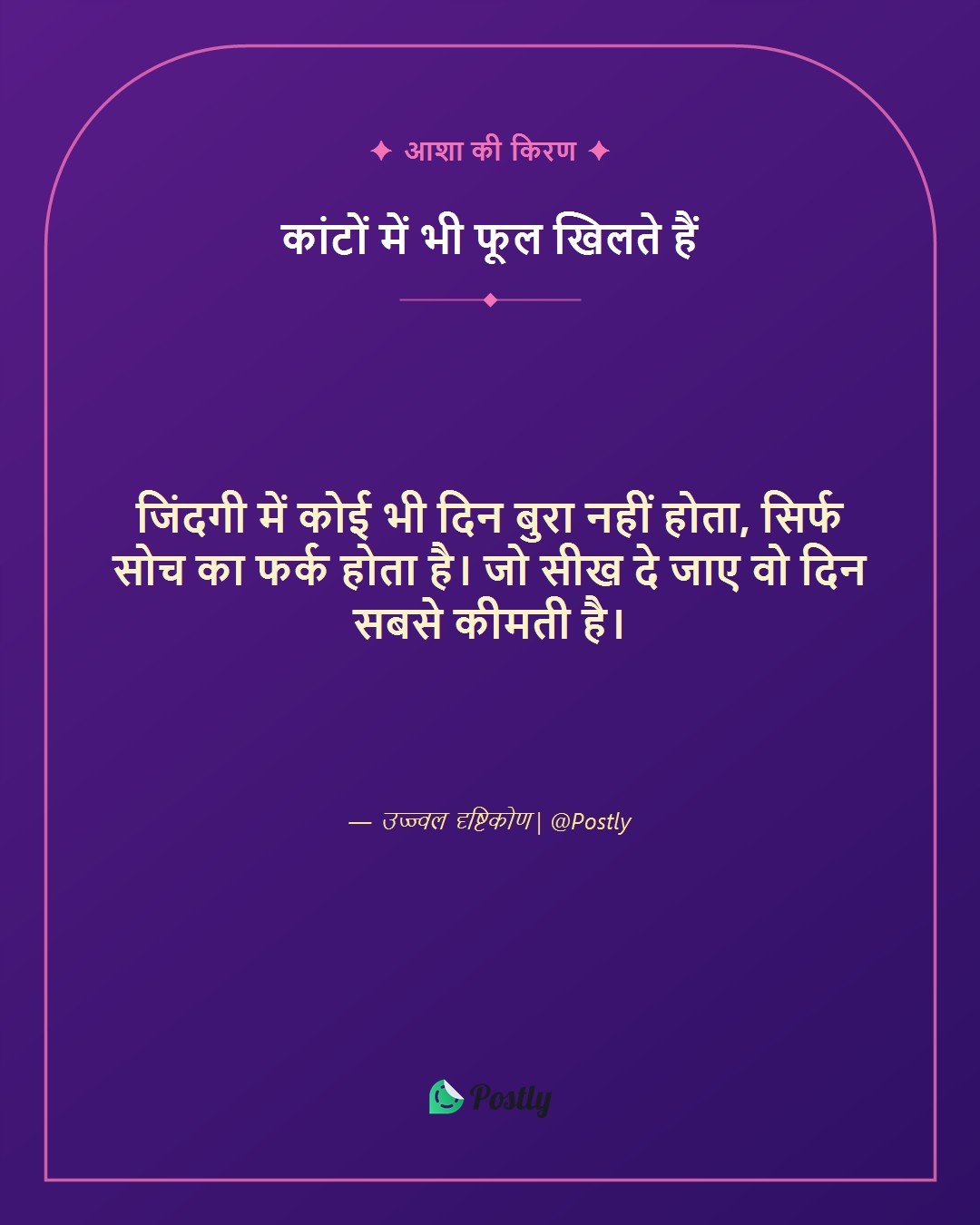 Positive Mindset 2