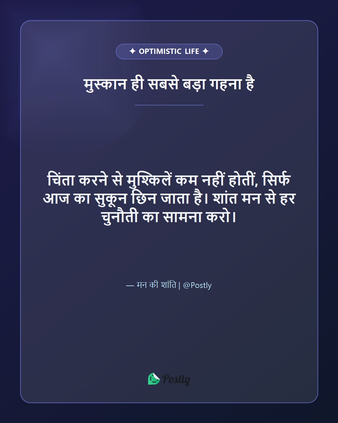 Positive Mindset 3