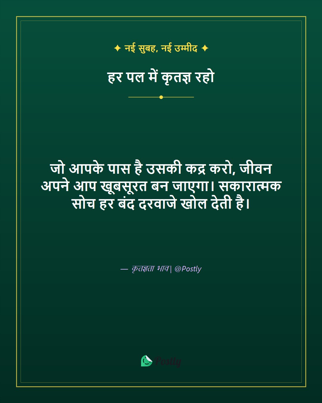 Positive Mindset 4