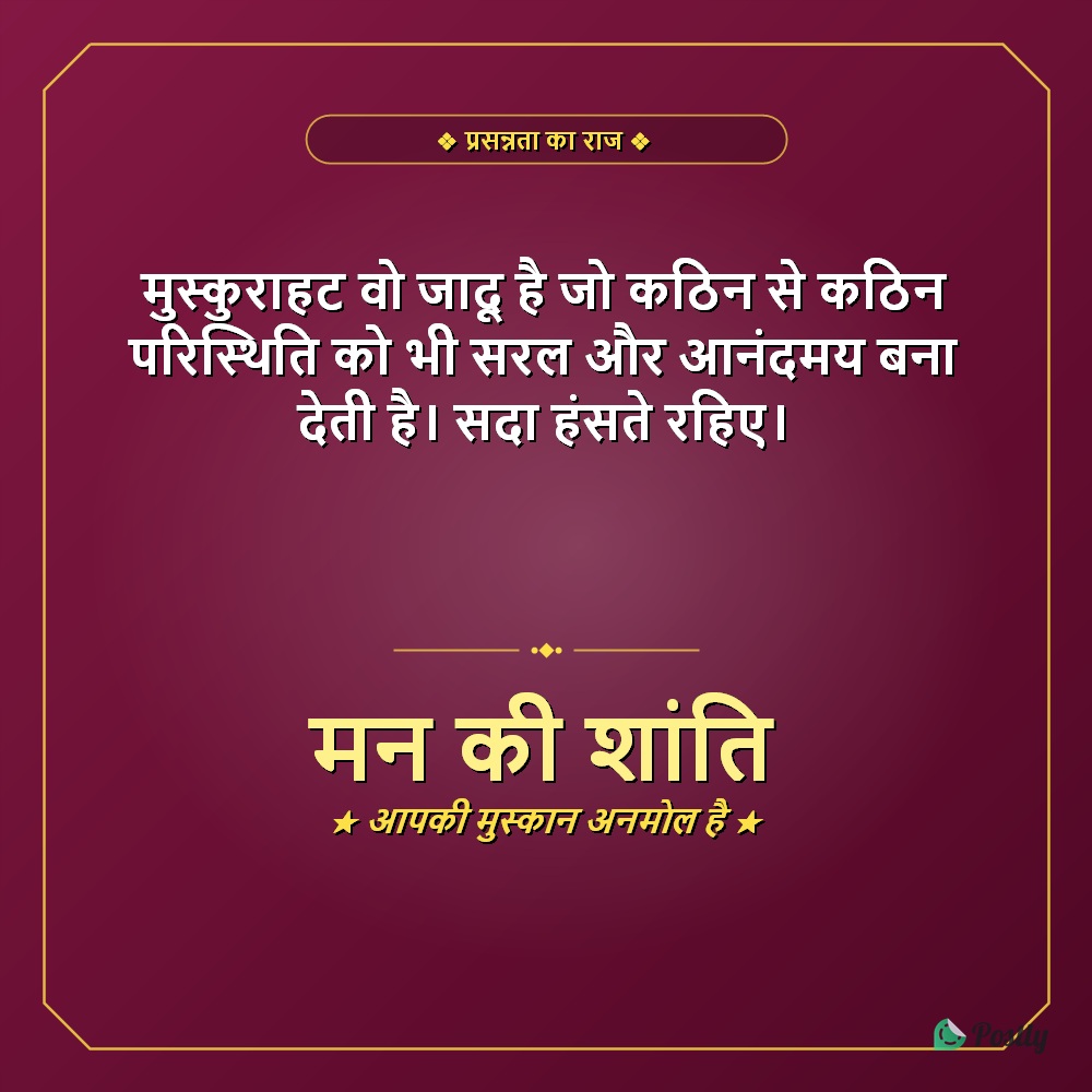 Suvichar Positive 3