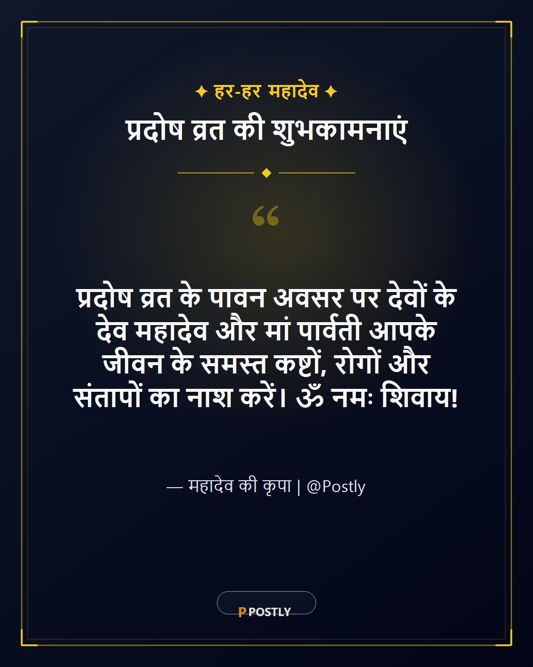 Pradosh Vrat Wishes 1
